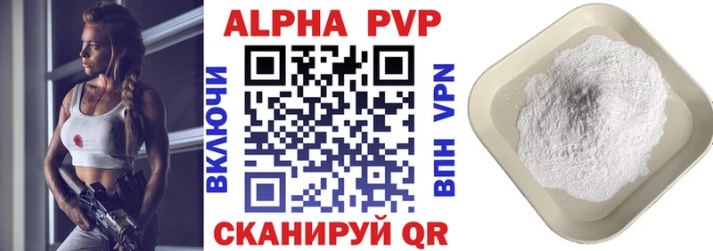 Купить  Хотьково  Alpha-PVP крисы CK 