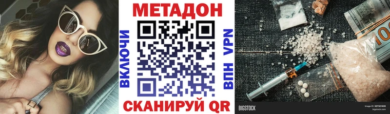 МЕТАДОН мёд  Купить  Хотьково 